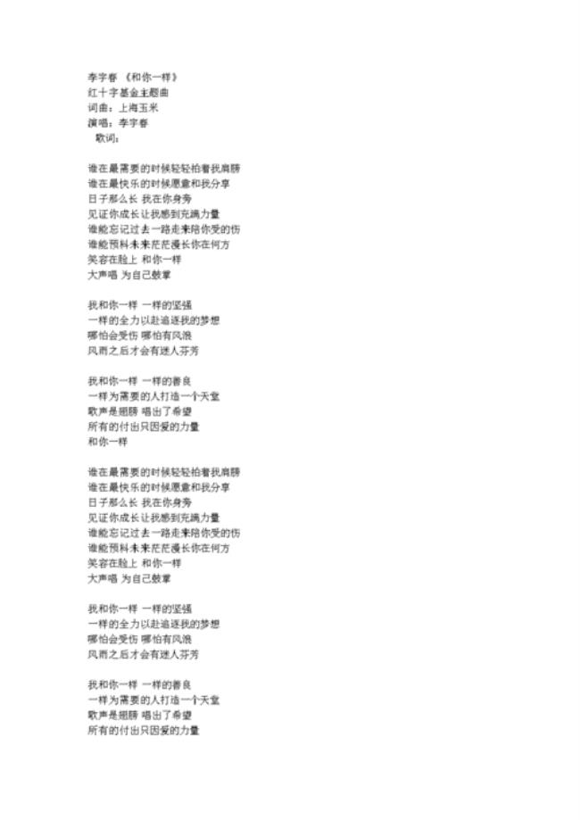 一路走来受的伤什么歌曲