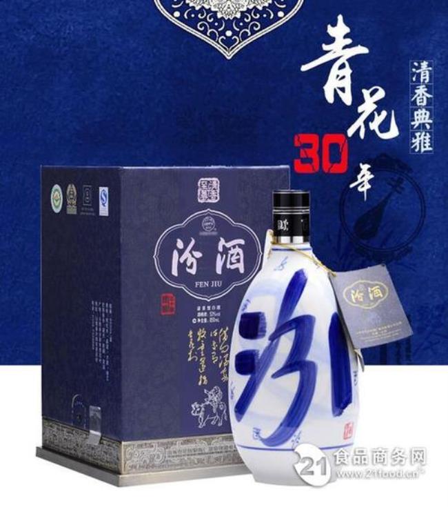 2012年30年汾酒48度青花瓷多少钱