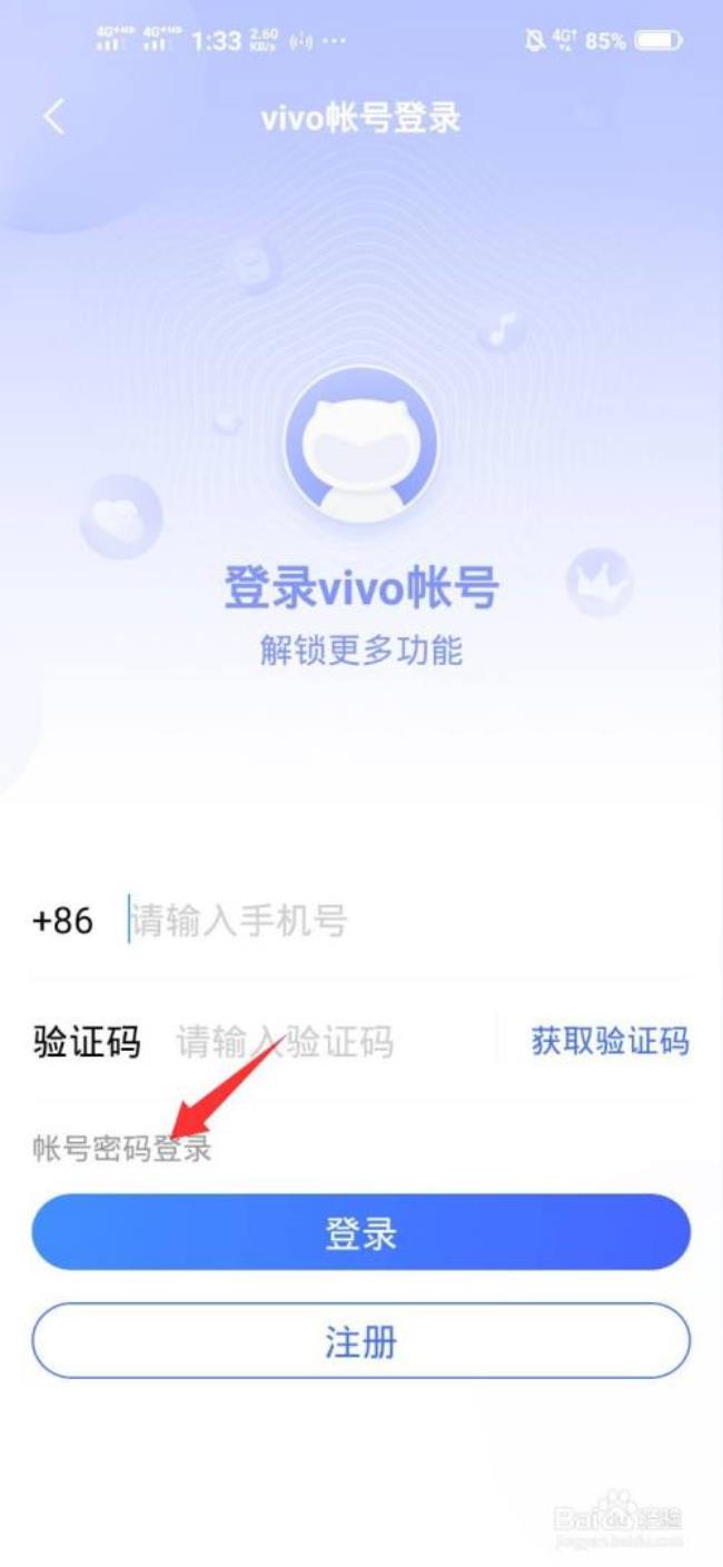 vivoY31手机密码忘记了怎么办