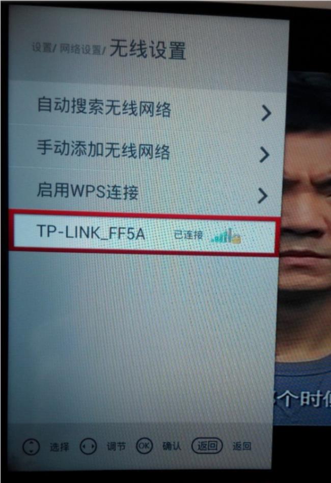 冷静星二代的wifi怎么连