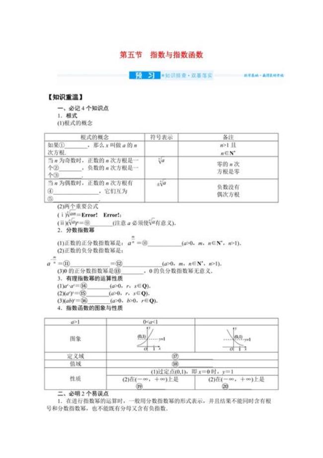 314数学统考怎么复习