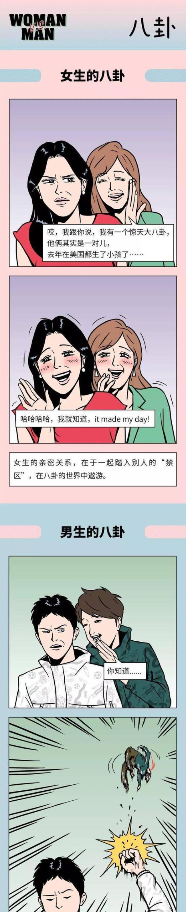 为什么男生会戳女生的脸