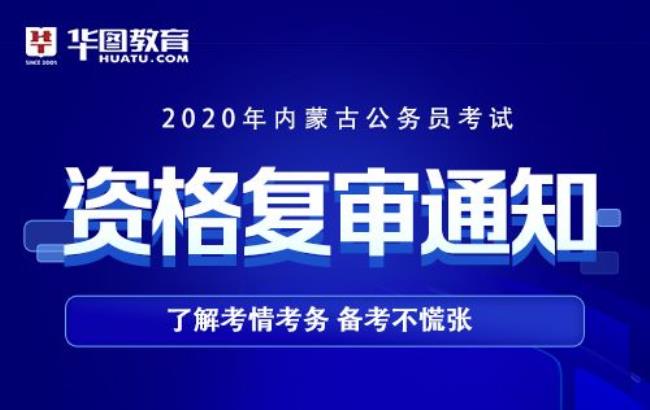 内蒙古公务员需要英语四级吗