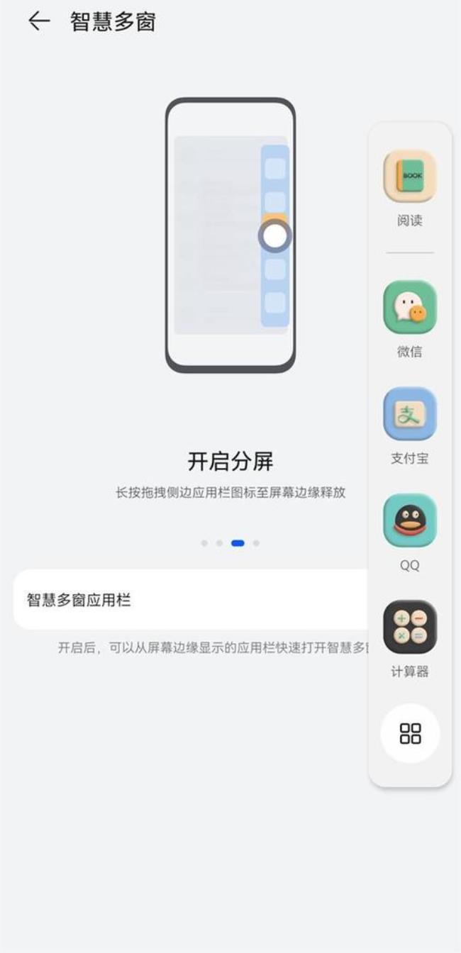 华为nova10怎么截长图