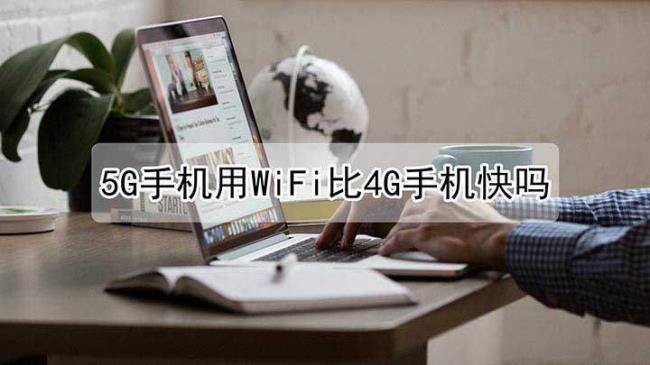 5g平板可以用wifi吗