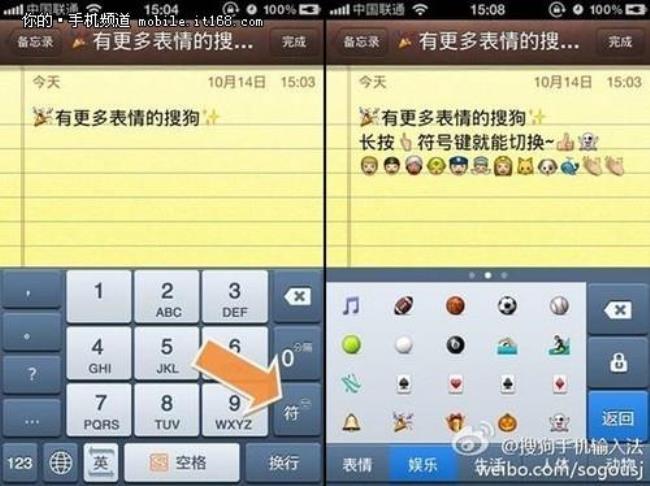 vivo输入法emoji表情