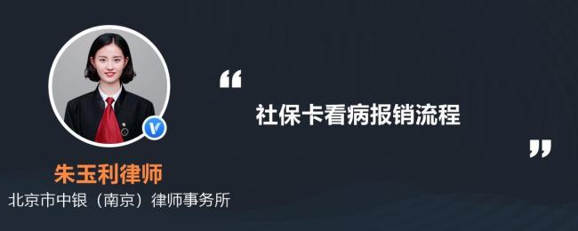 为什么社保卡只报销百分之五十