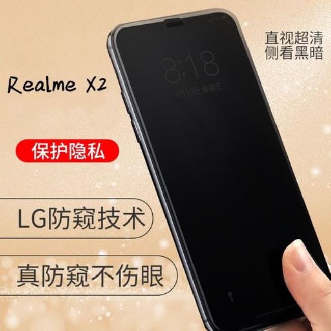 realme手机官方膜去哪买