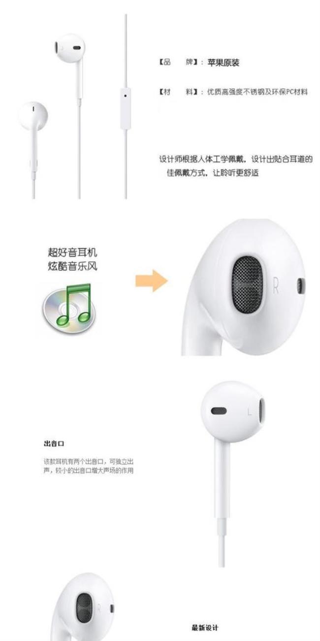 ipad3.5耳机口支持无损音乐吗