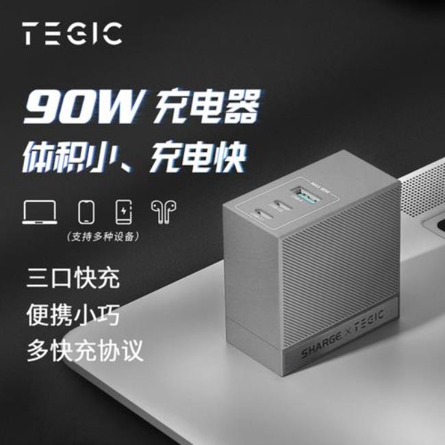 120w和100w快充通用吗