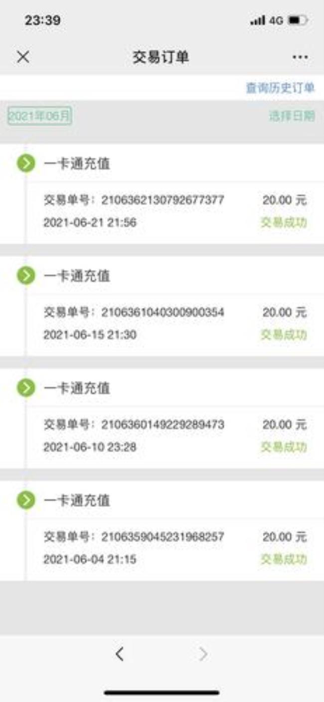 为什么水卡充了200元却不能洗澡