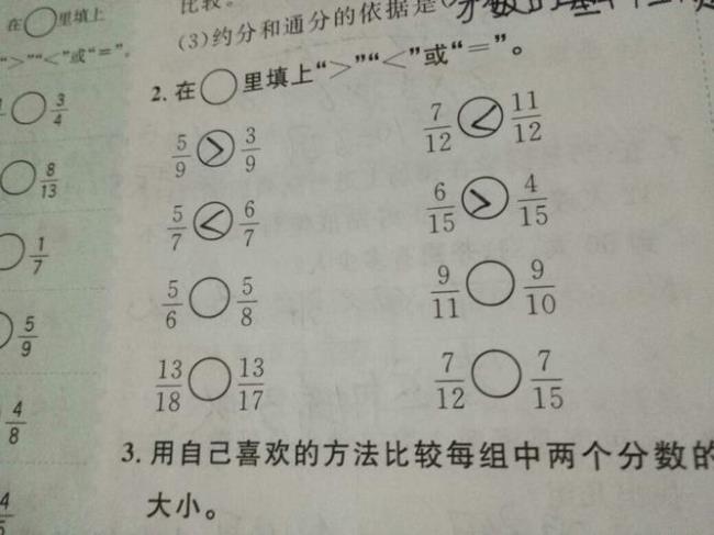 分子相同分母不同怎么比大小