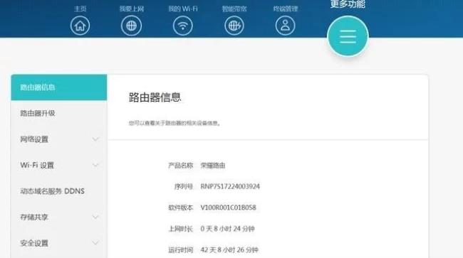 华为路由器wifi原始密码是多少