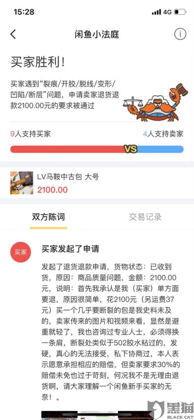 在闲鱼买的乌龟靠谱吗