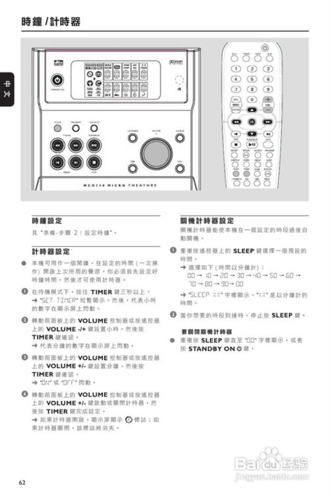 飞利浦车载收音机说明书