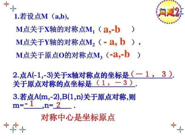 关于原点对称的积分值是什么