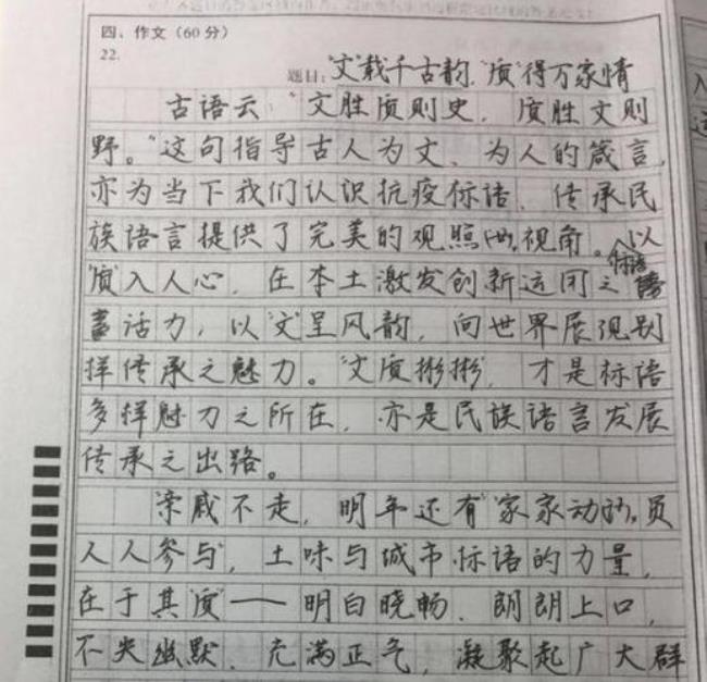 中考高考标准字体