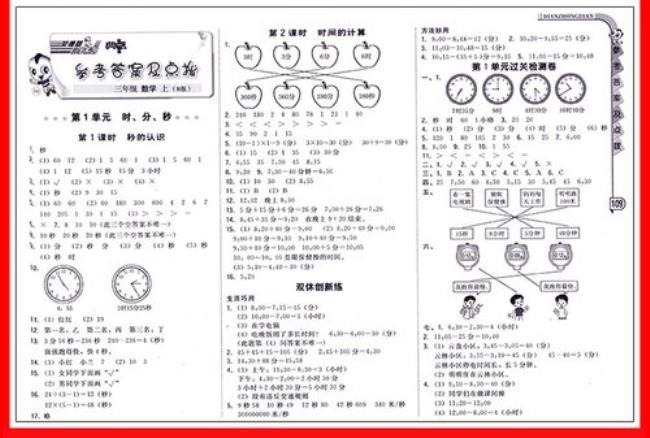 53天天练跟典中点哪个好