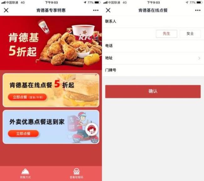 kfc月卡有什么用