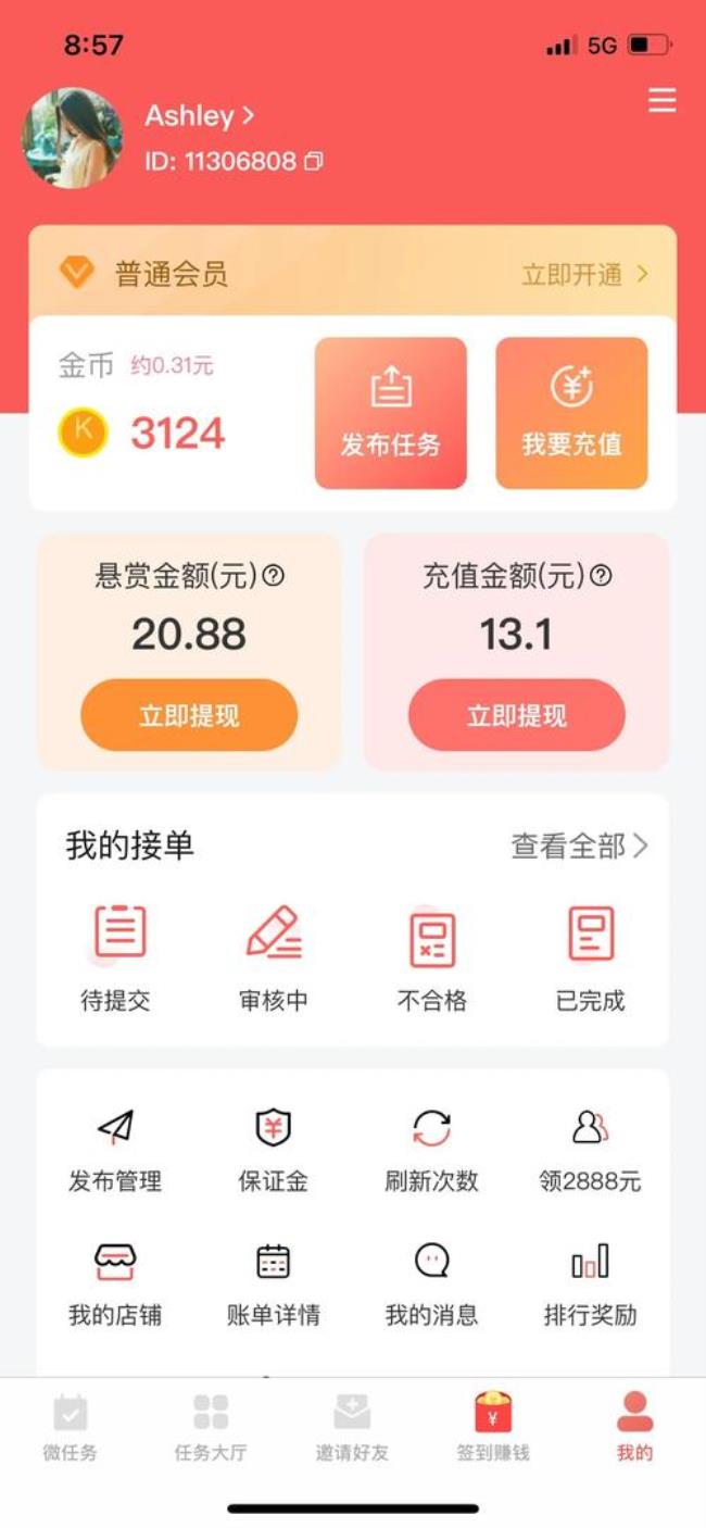 什么APP可以赚佣金