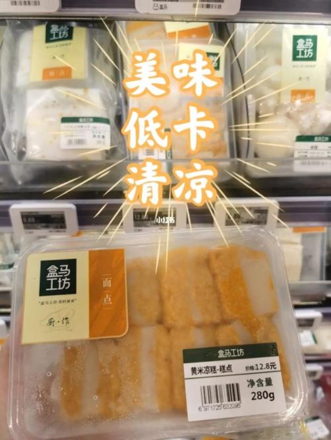 盒马工坊黄米凉糕配料