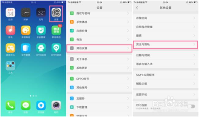 为什么oppo手机铃声总会变成默认的