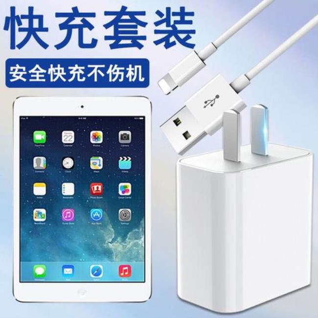 iPad mini2充电线是快充的么