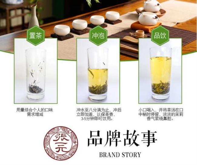 张一元八窨茉莉花茶原材料