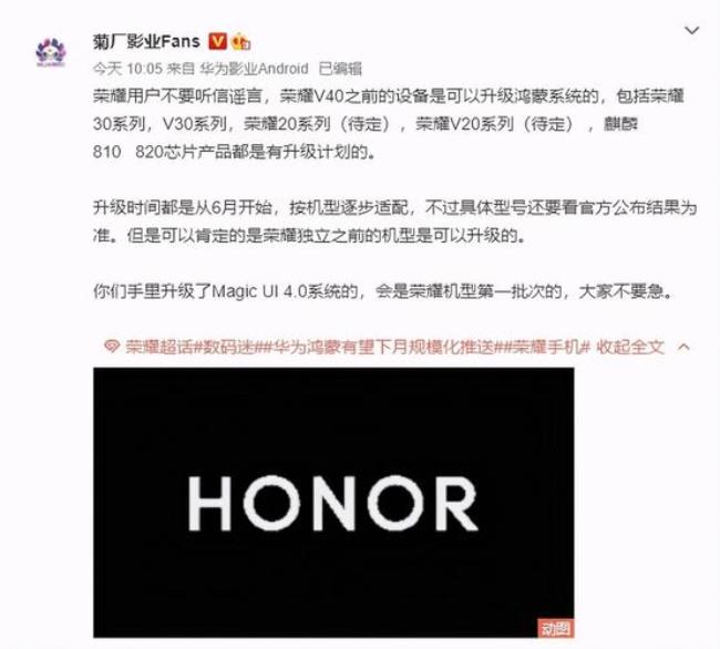 honor 30 pro支持升级鸿蒙系统吗