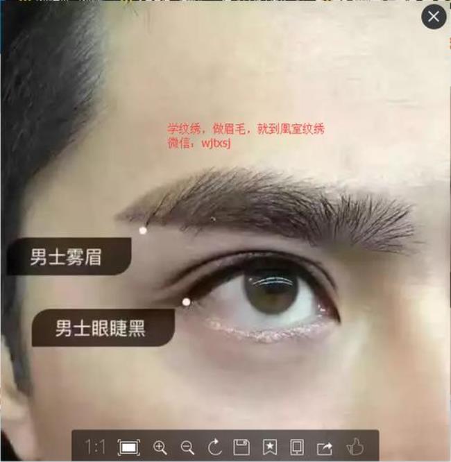 一个40多岁的男人纹眉正常吗