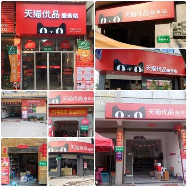 天猫线下实体店电器怎么样