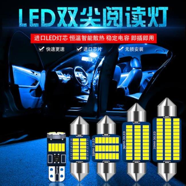 led汽车阅读灯的优缺点