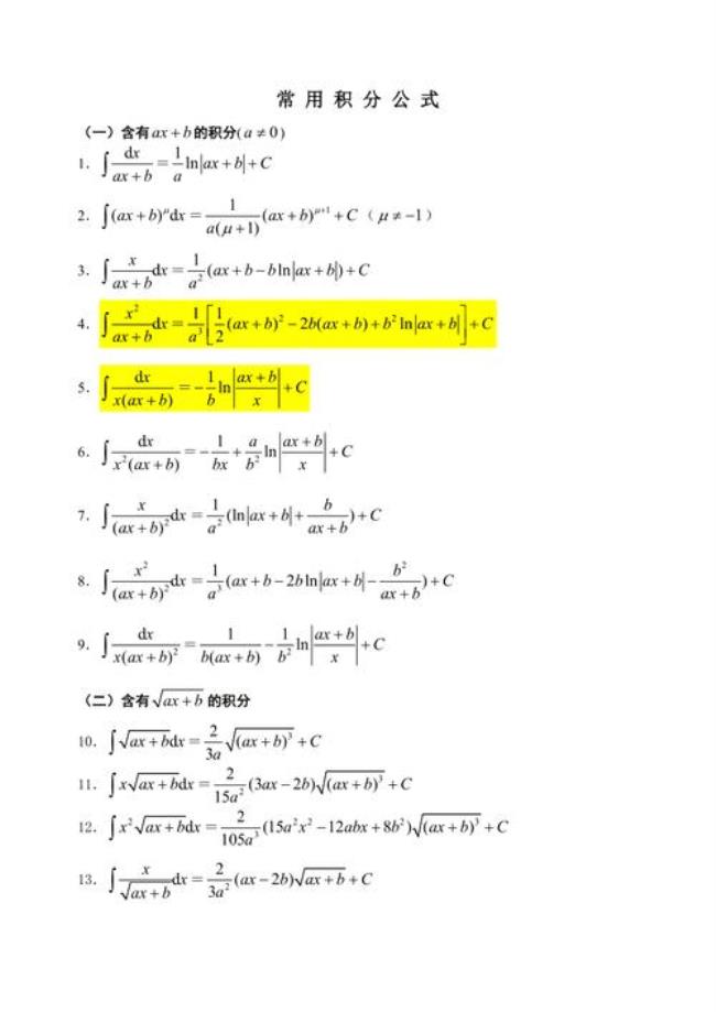 xe-x积分为多少分部积分