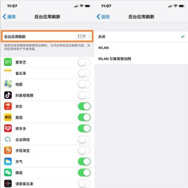 iPhone怎么设置才省电