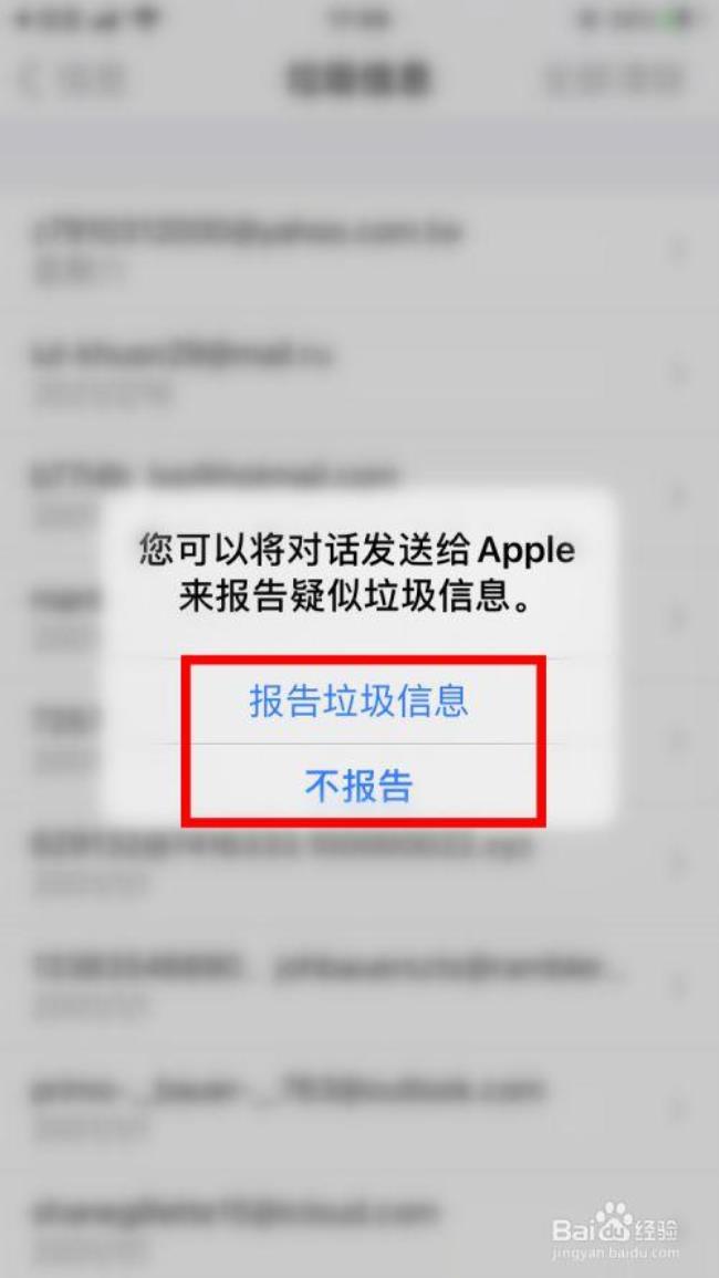 iphone手机中的其它垃圾怎么清理