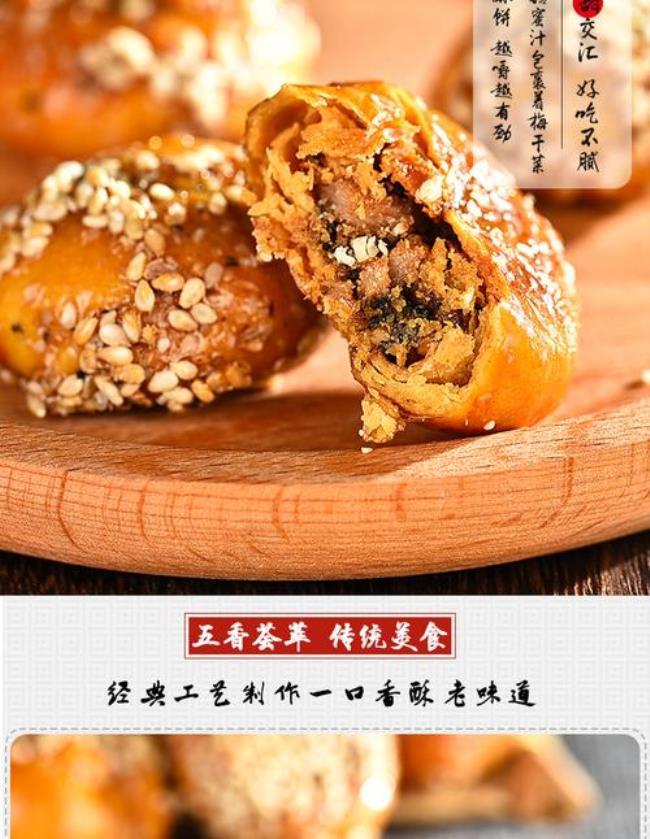 义乌红糖酥饼的历史和做法