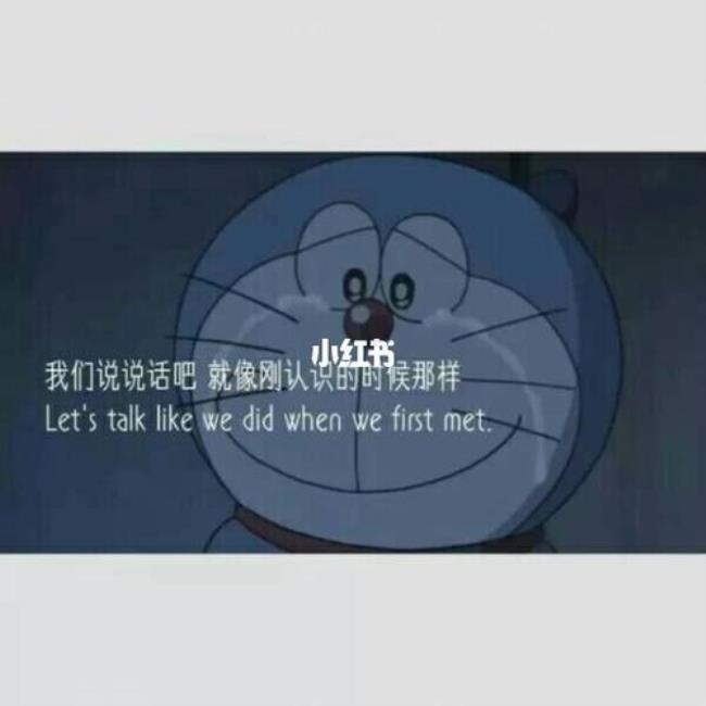 哆啦a梦语录