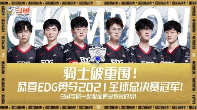 edg  s11都用了什么英雄