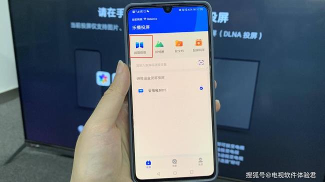 华为荣耀怎么投屏