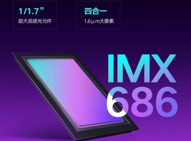 索尼imx 866和imx766哪个强