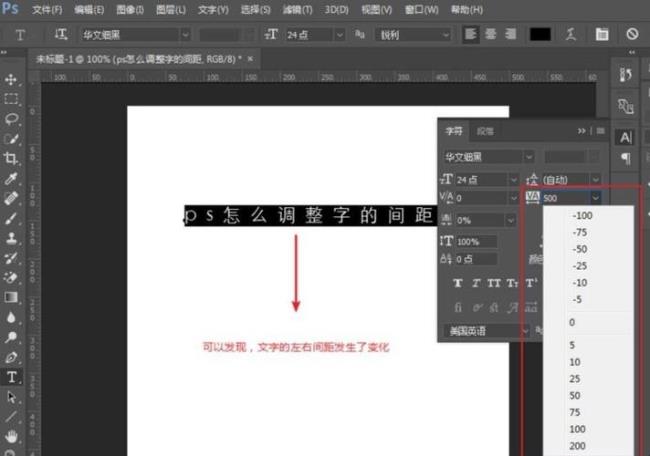 ps怎么快速描字体