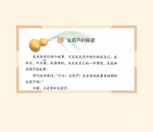 宝葫芦的秘密讲的是什么故事