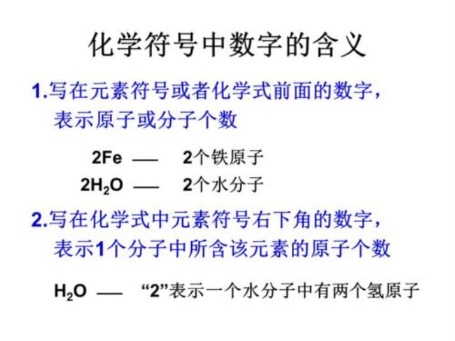 He在化学中的三种含义