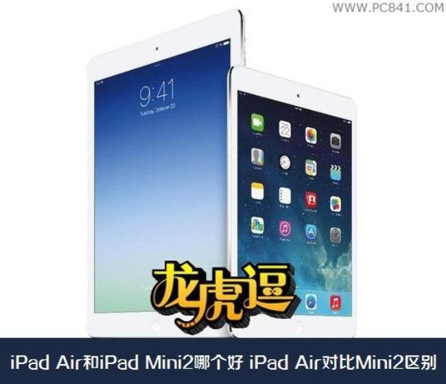 ipad99新和全新有什么区别