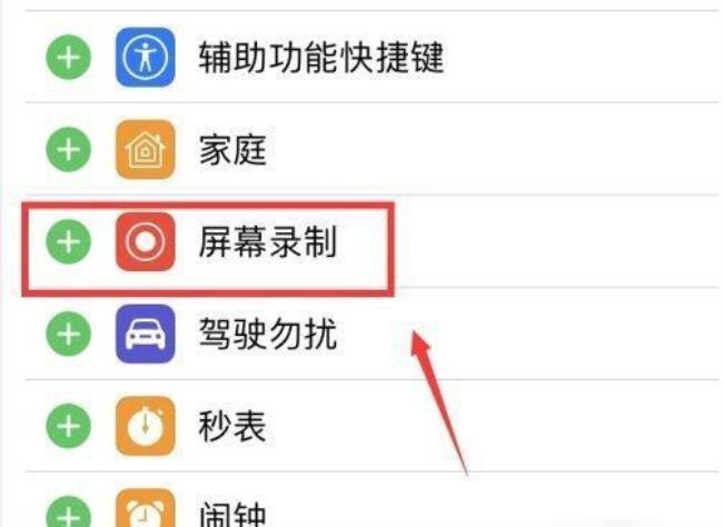 iphone 11录屏怎么调出来