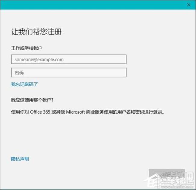 如何注册microsoft帐户