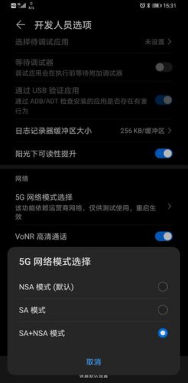 sa和nsa双模5G什么意思4G卡要换卡吗