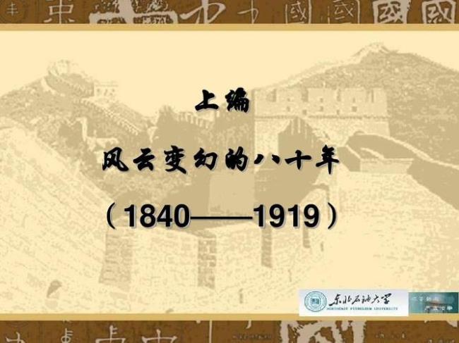 1840~1919的历史电影有哪些