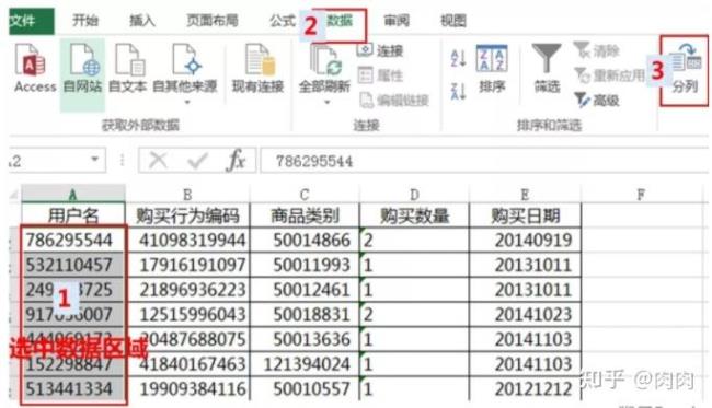 excel字符型数据举例