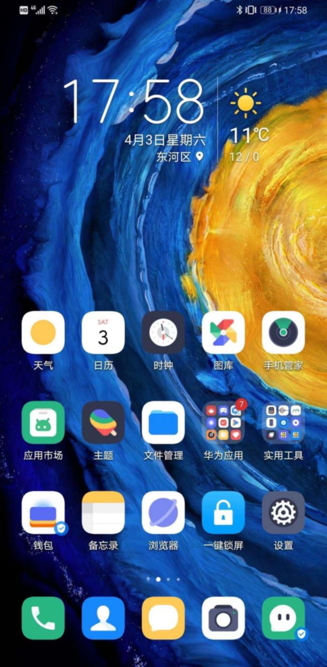 miui12.5有90hz吗